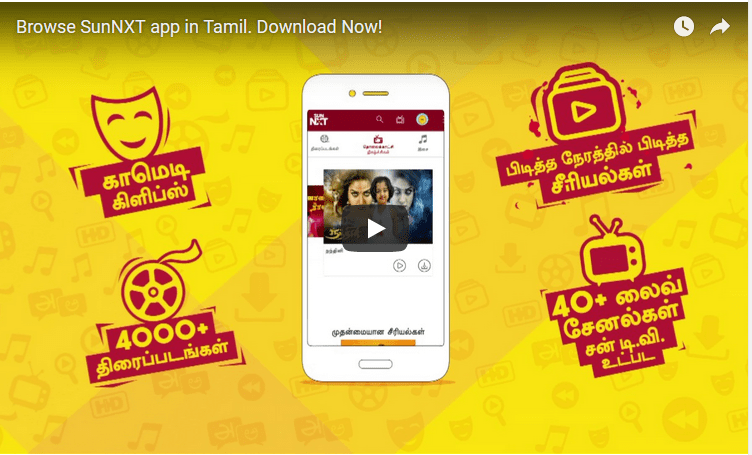 sun next app download tamil